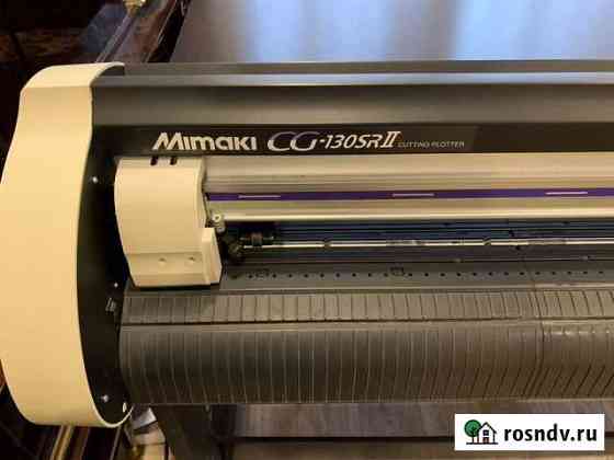 Плотер Mimaki CG - 130 SR2 Калуга