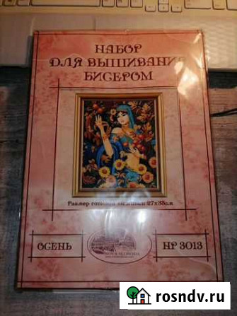 Наборы для вышивания бисером Нижний Новгород - изображение 1