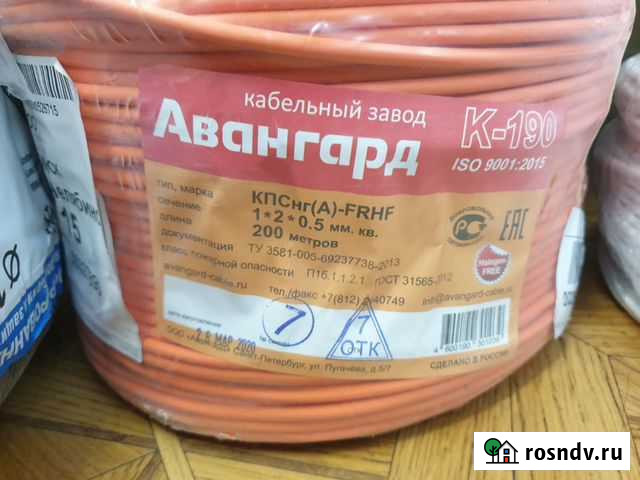 Кабель кпснг(А) -frhf Южноуральск - изображение 1