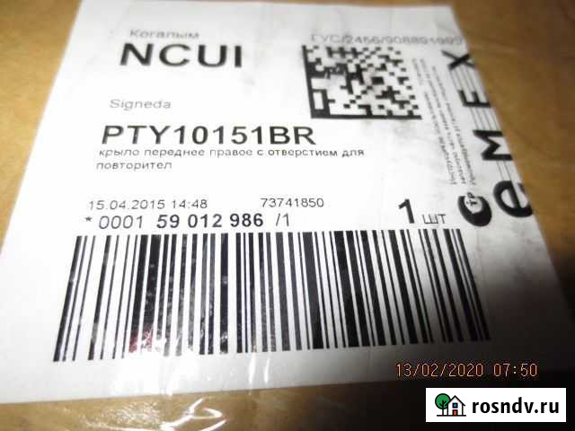 Крыло Камри 30 Ейск - изображение 1