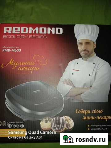 Мультипекарь redmond Егорьевск - изображение 1