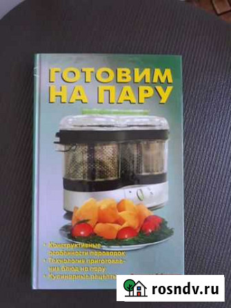 Новая книга с рецептами в твердом переплете Магадан - изображение 1