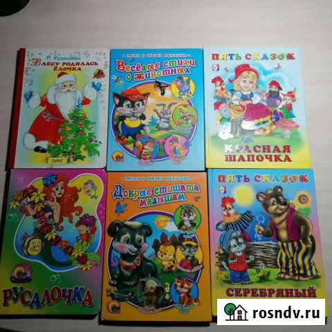 Книжки для детей Зея - изображение 1