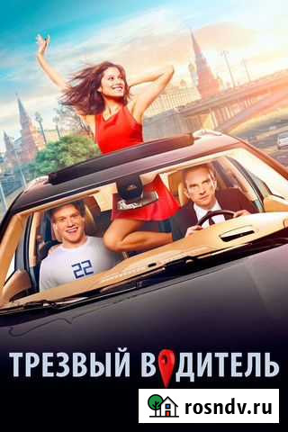 Трезвый водитель авс Нижний Новгород - изображение 1