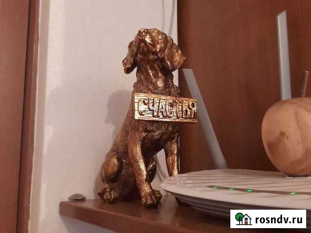 Статуэтка собака Счастье Новокузнецк - изображение 1