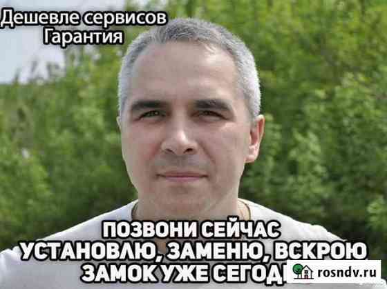 Вскрытие и замена замков, Ремонт дверей Уфа