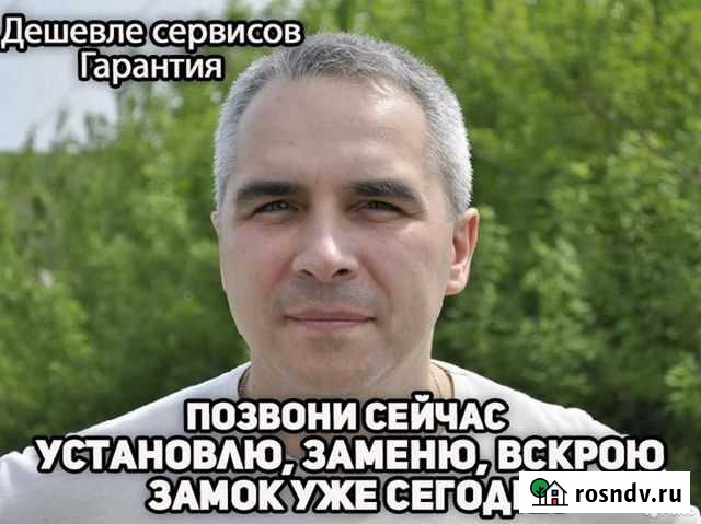 Вскрытие и замена замков, Ремонт дверей Уфа - изображение 1