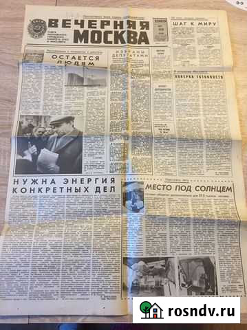 Газета «Вечерняя Москва» Ивантеевка - изображение 1