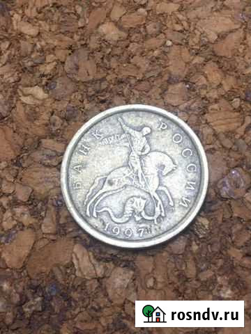 Монета 10 копеек 1997 год спмд Нижнекамск - изображение 1