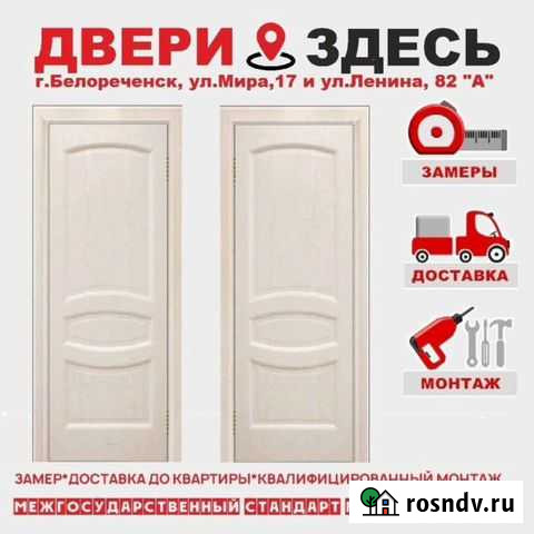 Межкомнатные двери в наличии с установкой Майкоп - изображение 1