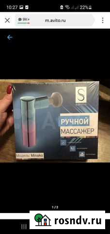 Ручной массажер spino Minako Ливны - изображение 1