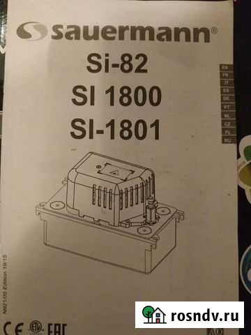 Для откачки конденсата Рязань - изображение 1