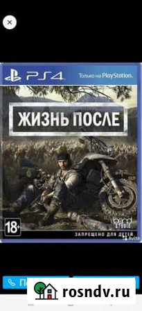 Игры для приставок ps4 Архангельск - изображение 1