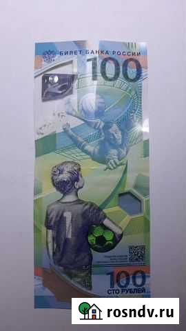 Купюра Астрахань - изображение 1