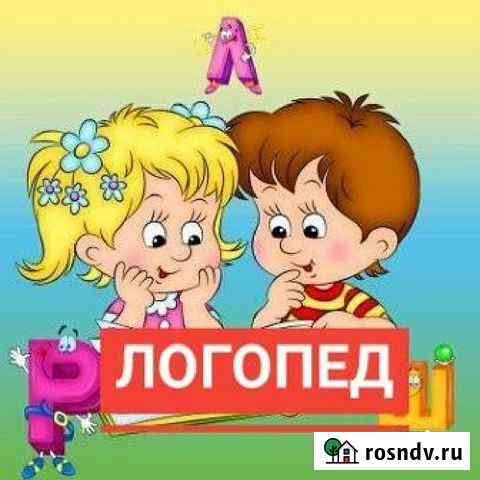 Логопед Пенза