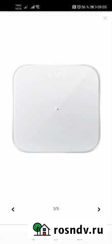 Умные весы Кировск - изображение 1