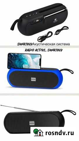 Портативная акустическая системаradio active Армавир - изображение 1