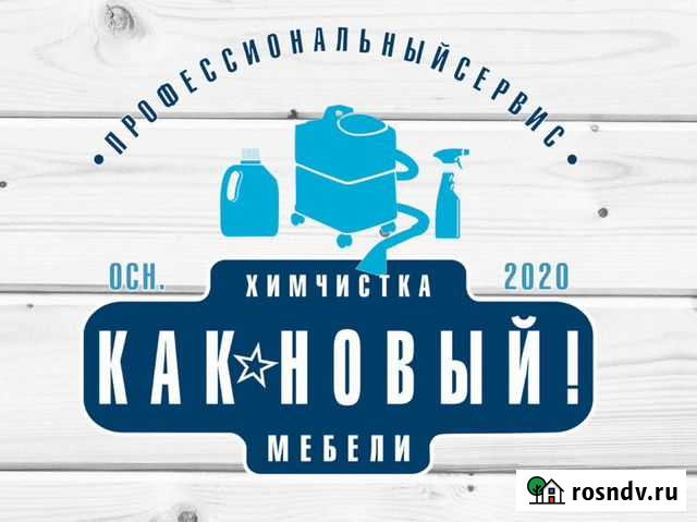 Химчистка мягкой мебели Ярославль - изображение 1