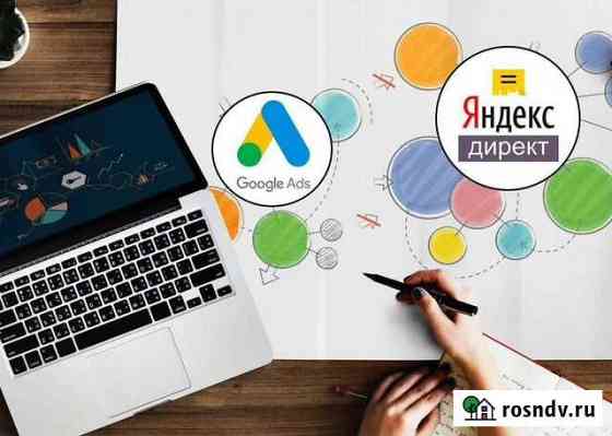 Настройка контекстной рекламы. Яндекс Директ Самара