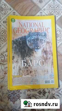Коллекция журналов Астрахань - изображение 1