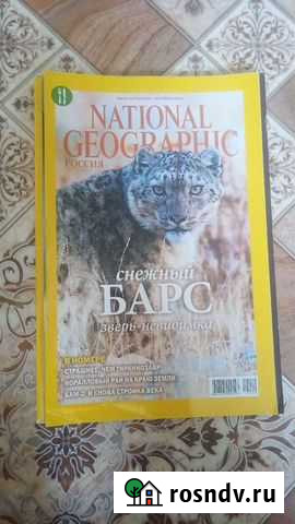 Коллекция журналов Астрахань - изображение 1