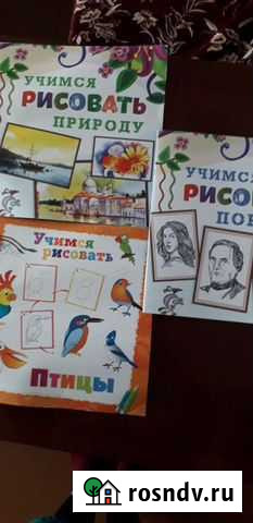 Книги и альбомы для будущих художников Сыктывкар - изображение 1