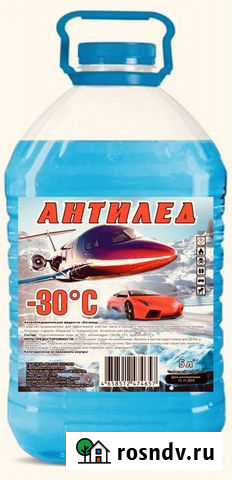 Незамерзающая жидкость Антилёд Воронеж - изображение 1
