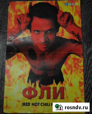 Постеры: Бэкхэм, Фли, Анастейша, Друзья Зеленодольск - изображение 1