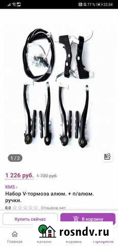 Набор v-тормоза + ручки Выборг - изображение 1