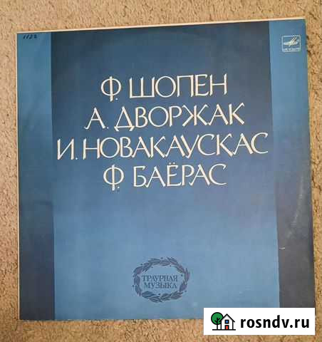 Виниловые пластинки Траурная музыка Иваново - изображение 1