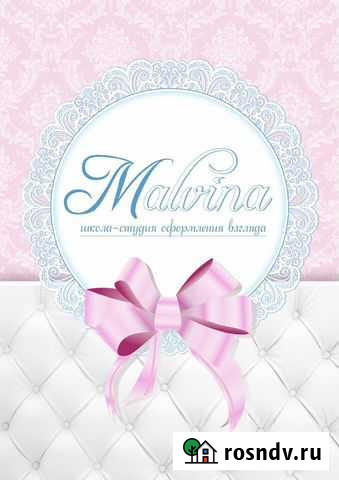 Мастер маникюра и педикюра Сызрань - изображение 1