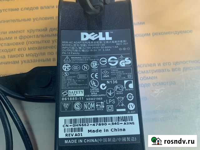 Блок питания делл Волгодонск - изображение 1