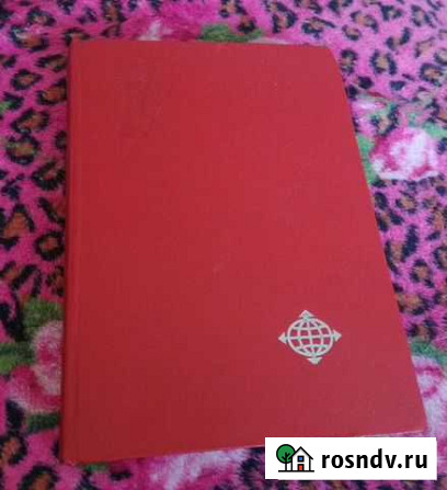 Большой альбом с марками СССР Красноярск - изображение 1