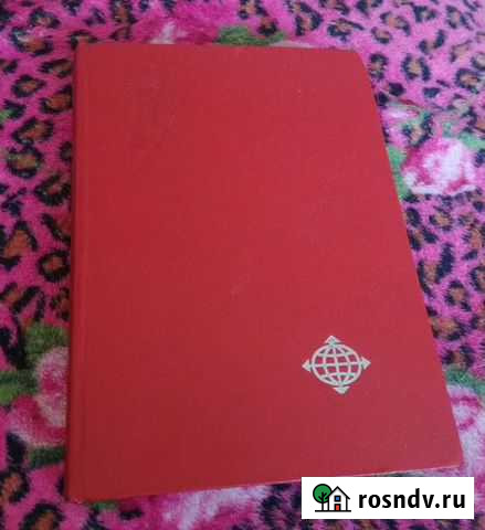 Большой альбом с марками СССР Красноярск - изображение 1