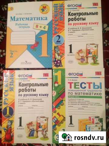 Книги для 1 класса Златоуст - изображение 1