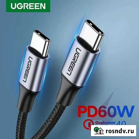 Кабель Ugreen Type-C to Type-C PD QC4.0 (новый) 1m Пермь - изображение 1