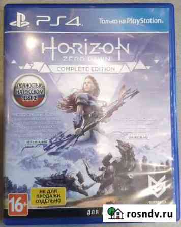 Horizon zero dawn complete edition Тула