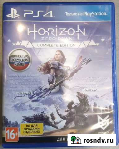 Horizon zero dawn complete edition Тула - изображение 1