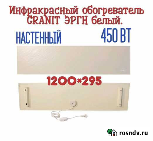 Инфракрасный обогреватель granit эргн 0.45 кВт Новосибирск - изображение 1