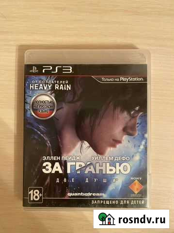 За гранью: две души ps3 Электросталь - изображение 1