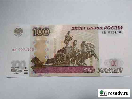 Радар боны России Севастополь
