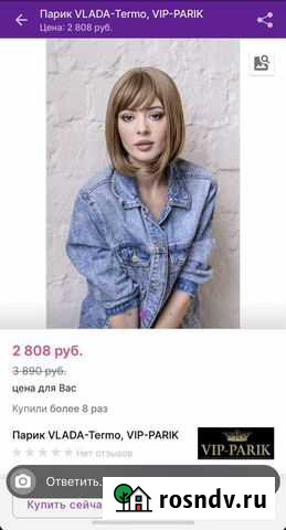 Парик Кропоткин - изображение 1