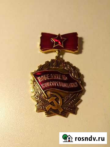 Значки СССР Ростов-на-Дону - изображение 1