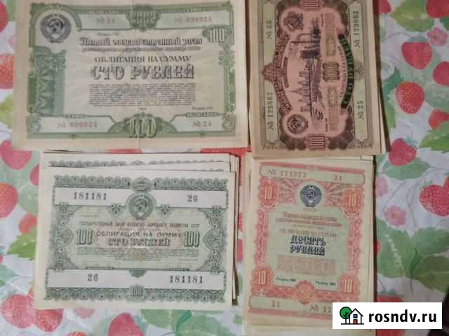 Облигации на сумму 100 р Нахабино - изображение 1