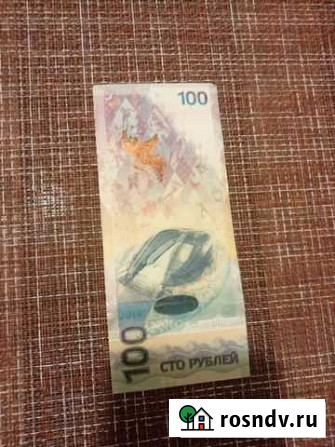 Олимпийская купюра Саранск - изображение 1