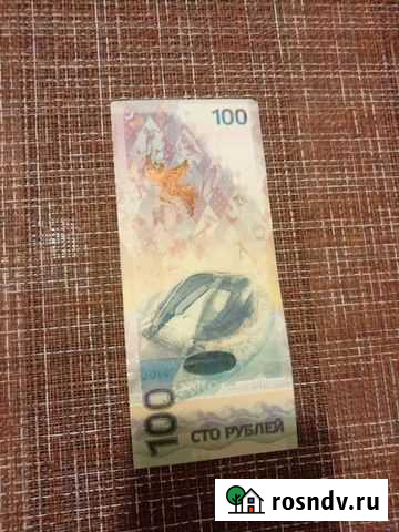 Олимпийская купюра Саранск - изображение 1