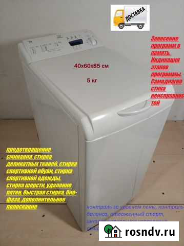 Indesit 5 кг доставка установка Вологда - изображение 1