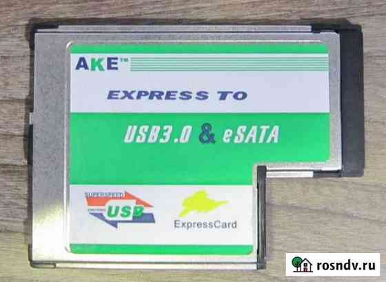 Express Card 54 mm USB 3, USB 2, esata Ялта