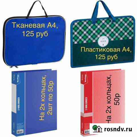Папка канцтовары Казань