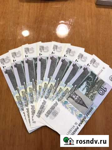 10 рублей бумажные Пенза - изображение 1